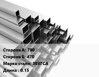 Труба профильная 790х470 Сталь: 30ХГСА L=0.15